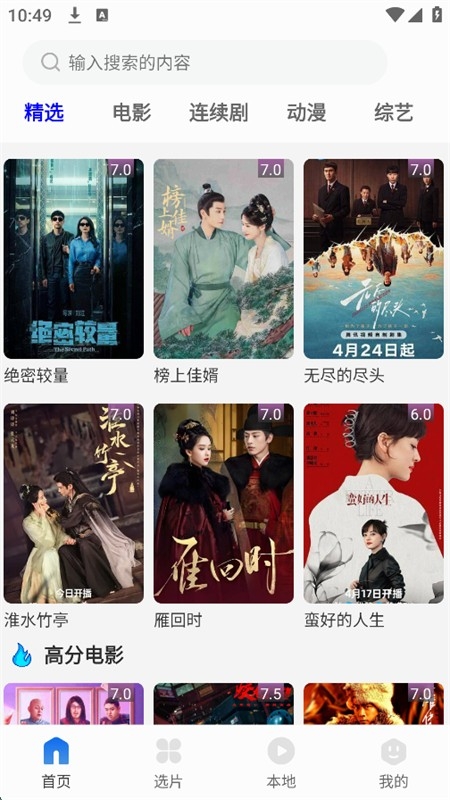 剧海影视大全免费图1