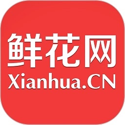 鲜花网免费原版