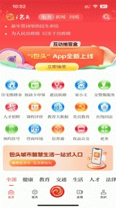 黄河云手机最新版图4