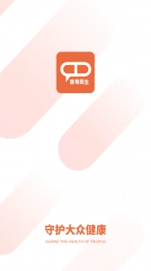 惠每医生手机免费版图2