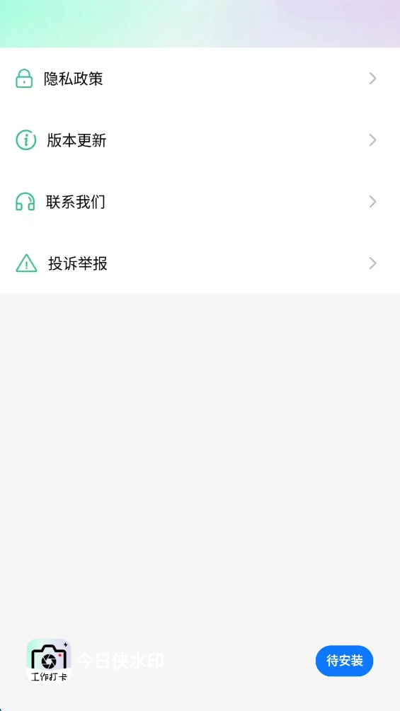 今日侠水印软件原版