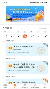 家长助手正版图2
