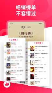 热门小说大全app图4