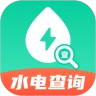 水电缴费计算管家官方最新版