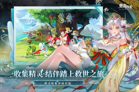 奥奇传说应用宝版图4
