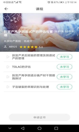 医教学习手机免费版