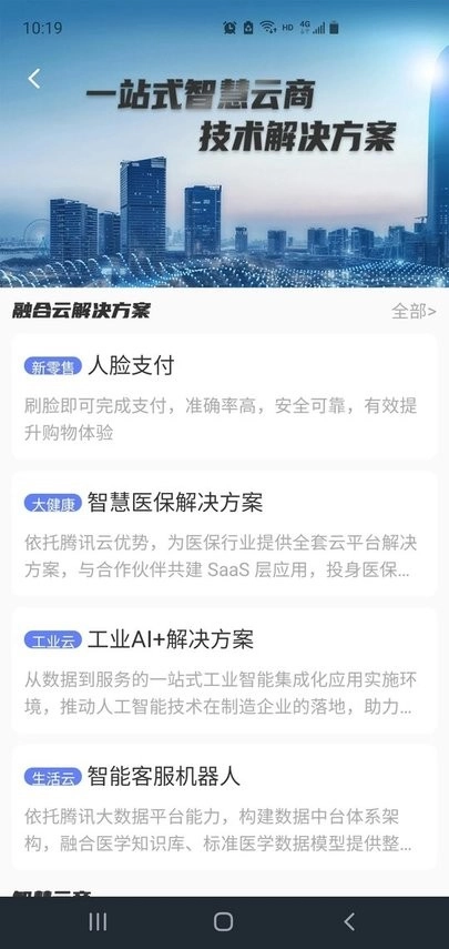 西部数码港官方版图3