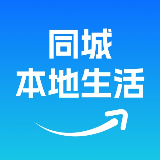 同城本地生活手机最新版