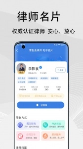 法志律师咨询原版图3