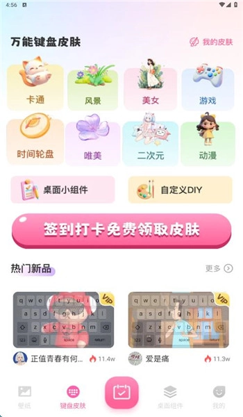 壁纸桌面多多免费版