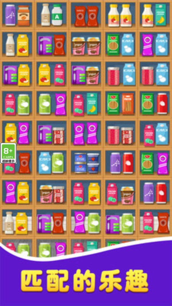 货柜世界官方正版(2)