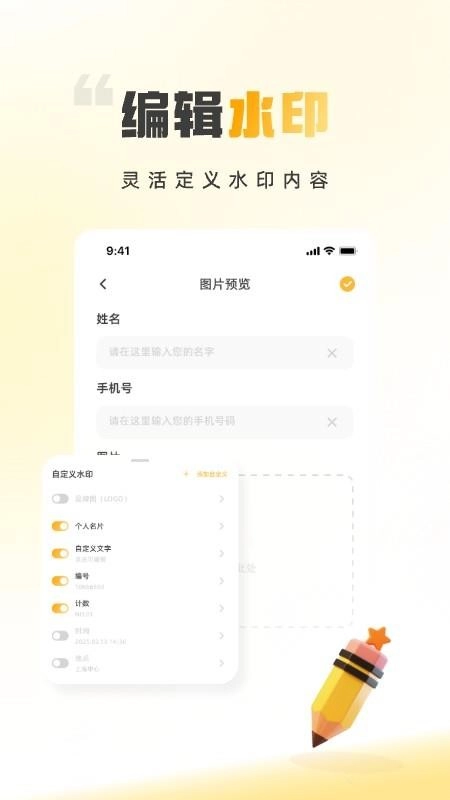 时间地点相机大师安卓直装版