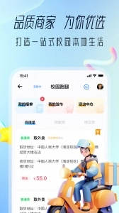 大学通安卓免费版图2