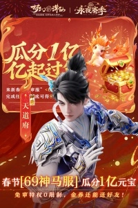 梦幻新诛仙vivo版(4)