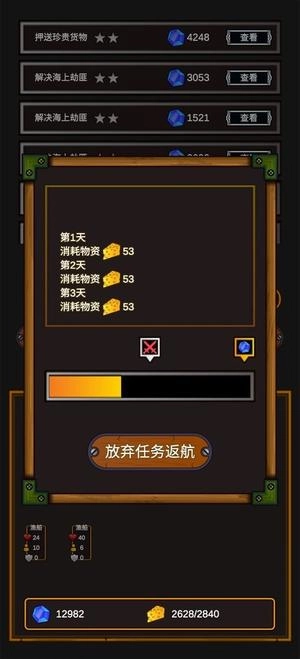 海贼猎人手游版