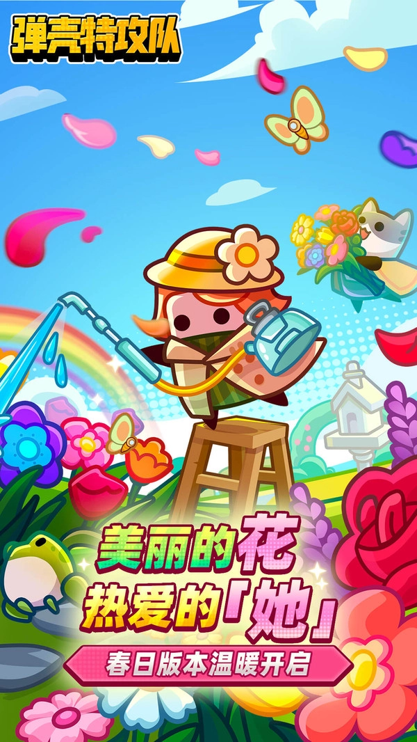 弹壳特攻队mod菜单中文版手游下载