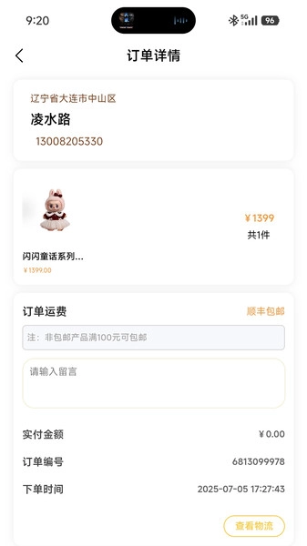 潮玩盲盒官方版图1