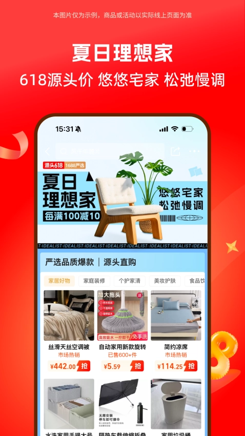 阿里巴巴通用版图2