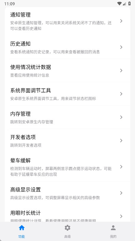 玄戒工具箱官方最新版