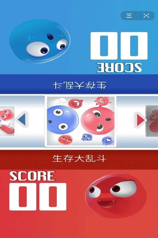 双人大比拼手机版