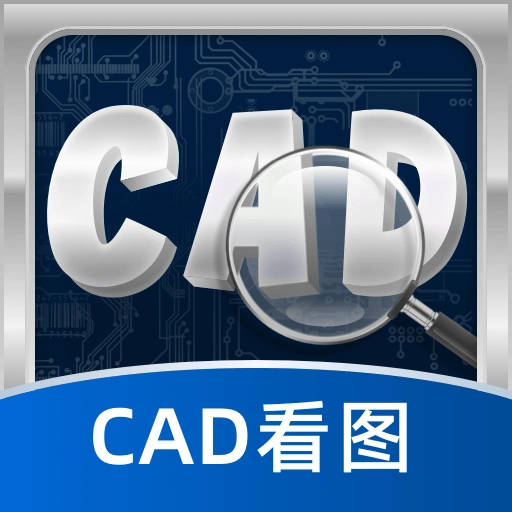 CAD看图Pro软件安卓免费版