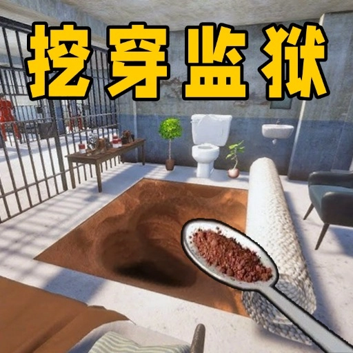 挖穿地牢游戏纯净最新版