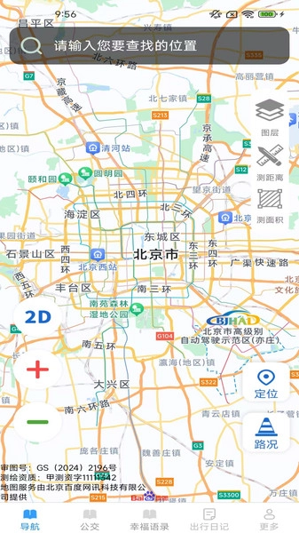 易行路况地图手机免费版