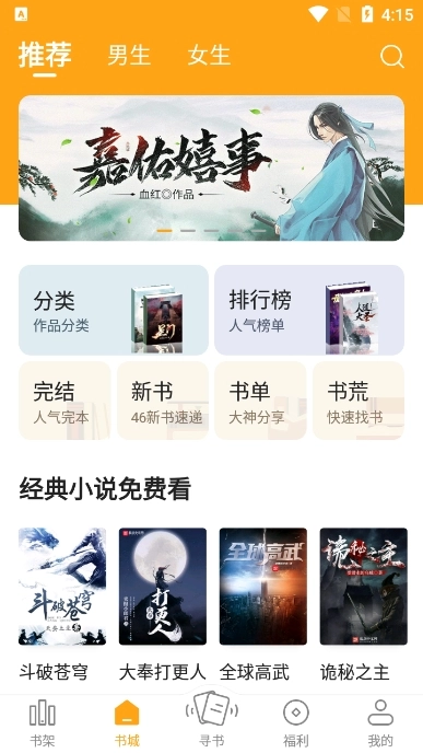 顶点小说无弹窗手机最新版图1