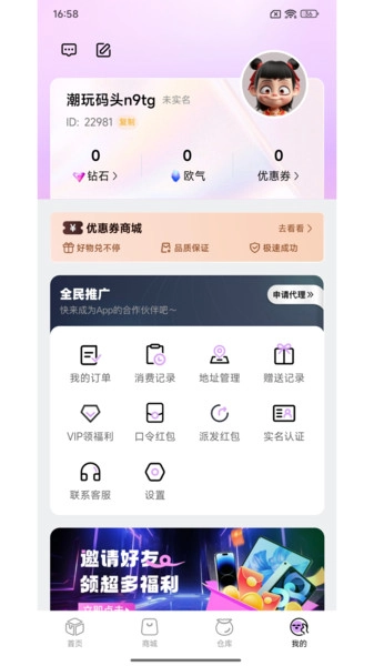 潮玩纪手机正版