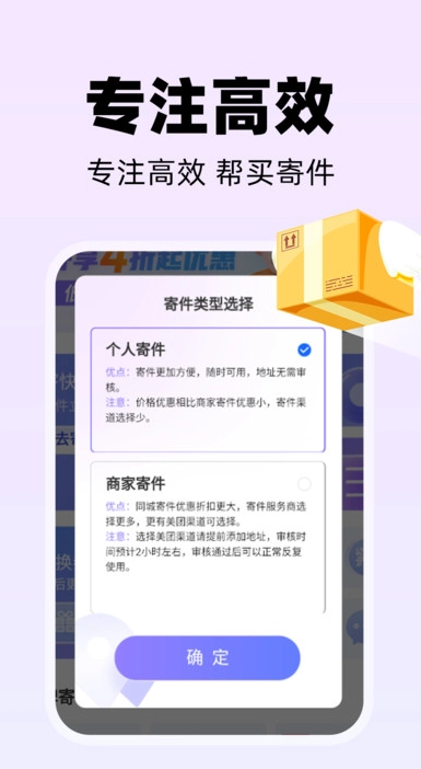 同城快送跑腿软件无广告版