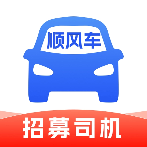 顺风车主管家安卓官方版