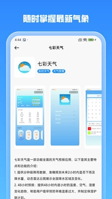 即时换机克隆手机正版