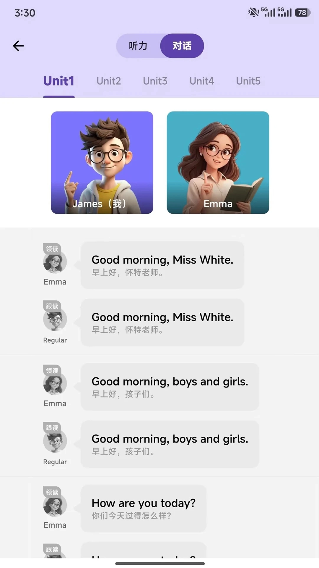 软书英语阅读软件最新版