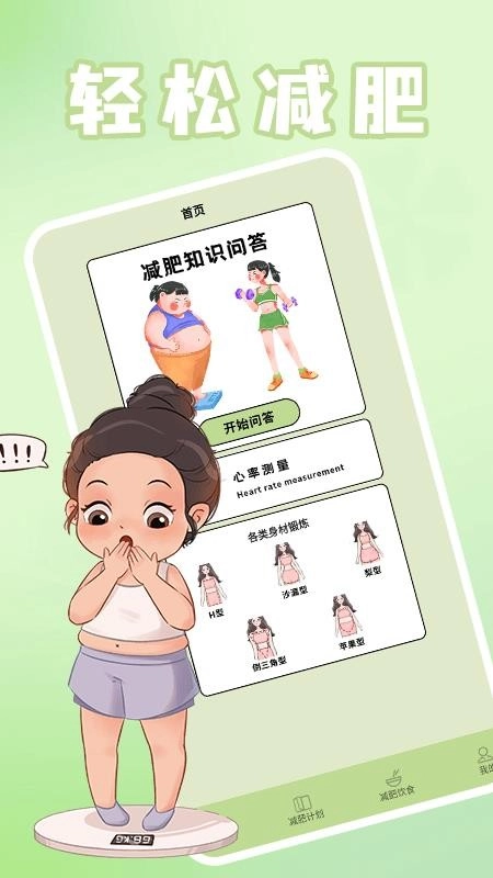 TapPlan计划手机版