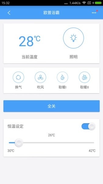 欧普智慧灯光最新版图3