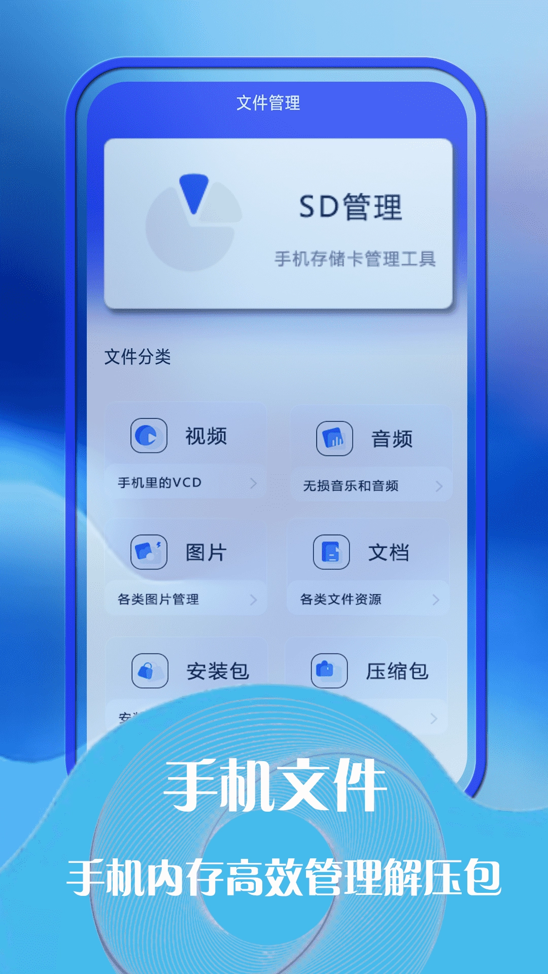云助手文件管理手机正版图2