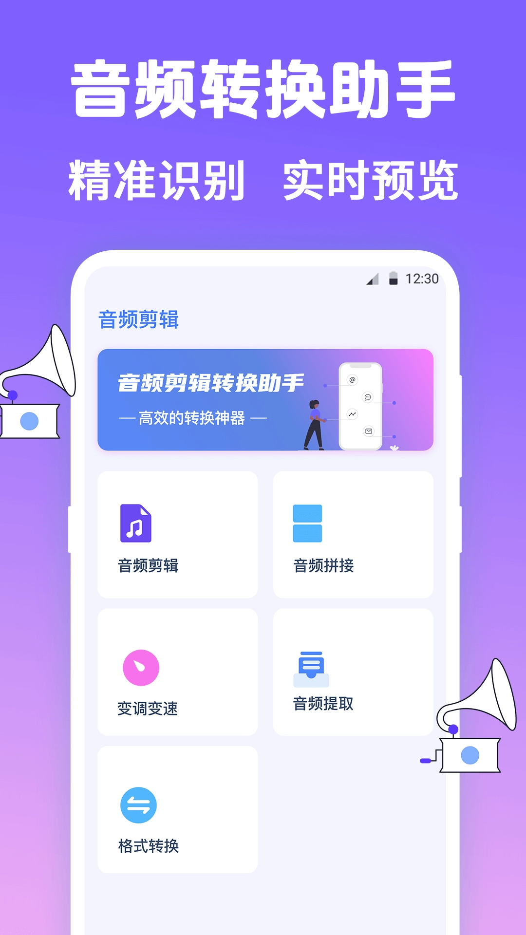 收音机FM软件安卓免费版