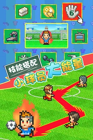 冠军足球物语2游戏纯净最新版