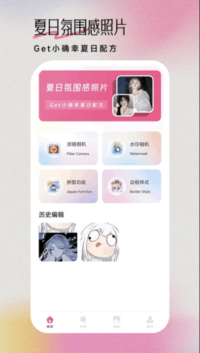 图锁相机官方正版