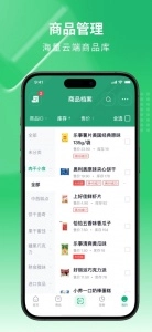 吉祥管店正版图2