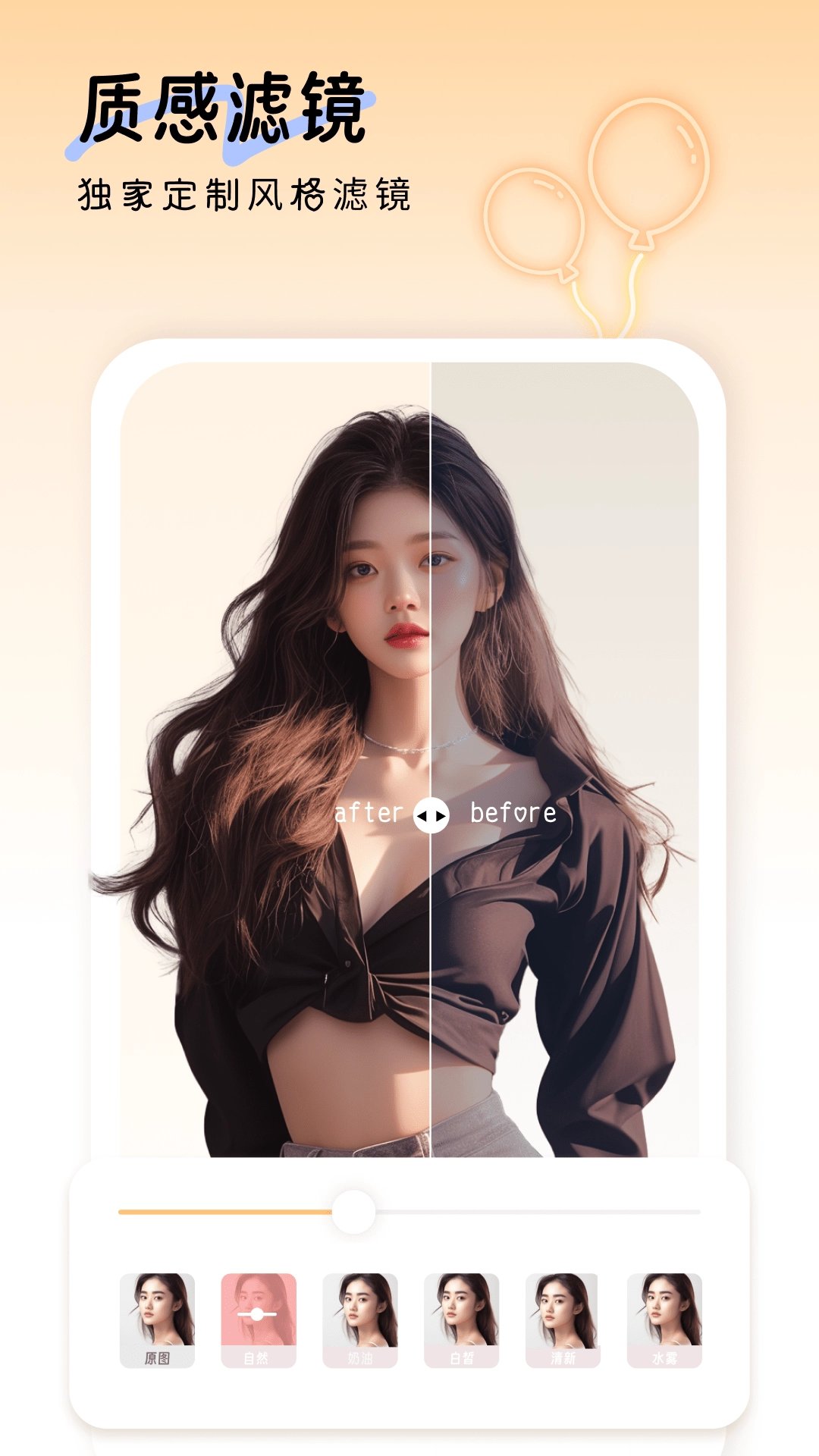 盐田相机手机最新版