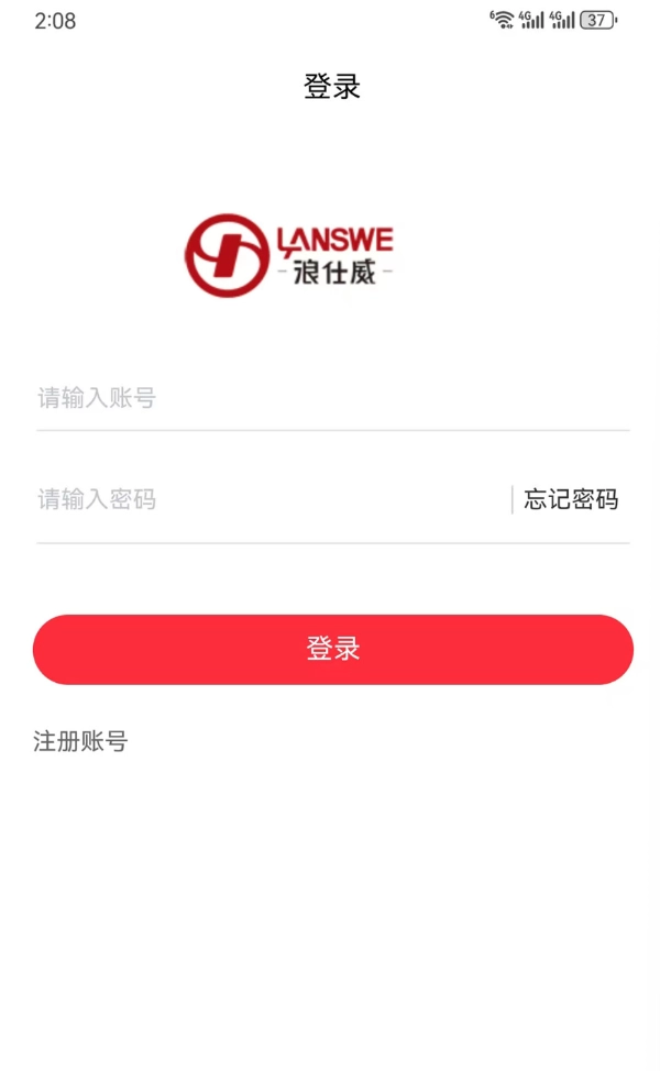 浪仕威安卓官方版