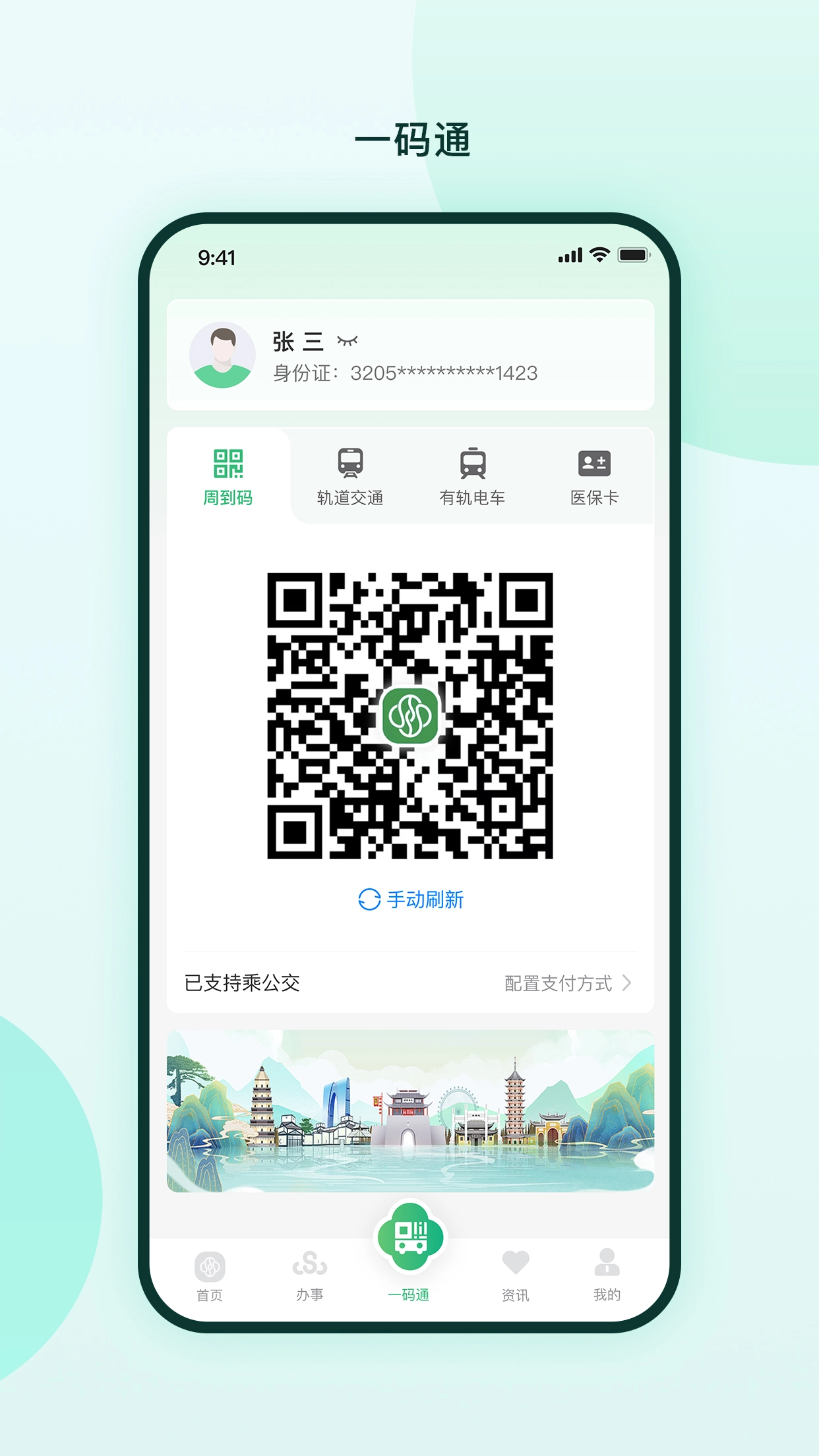 苏周到手机最新版图4