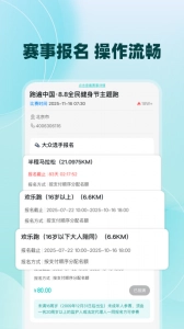 数字心动安卓免费版图3