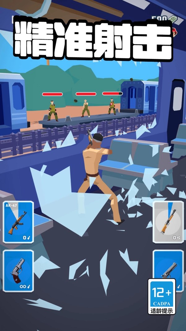目标射击手机最新版