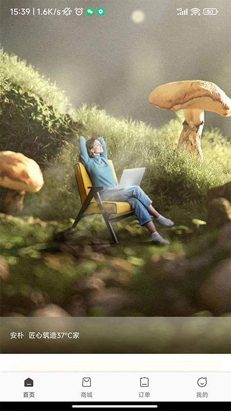 安朴会员俱乐部手机正版