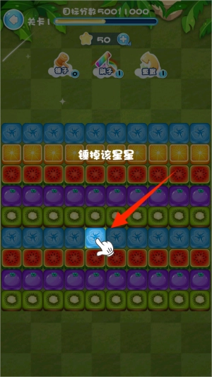 水果家族消消乐安卓直装版