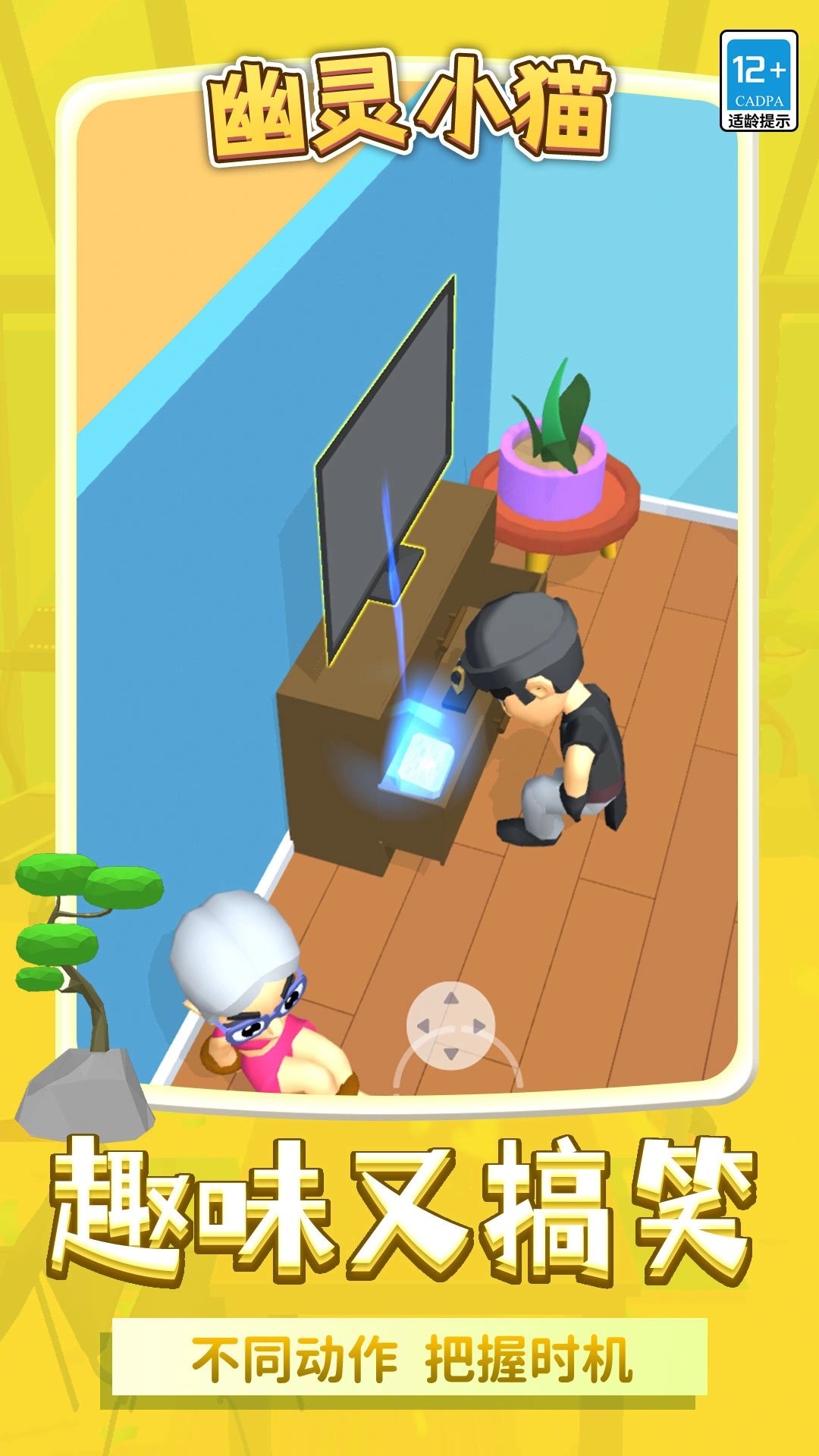 幽灵小猫通用版