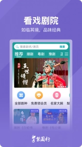 梨园行戏曲电视版图1