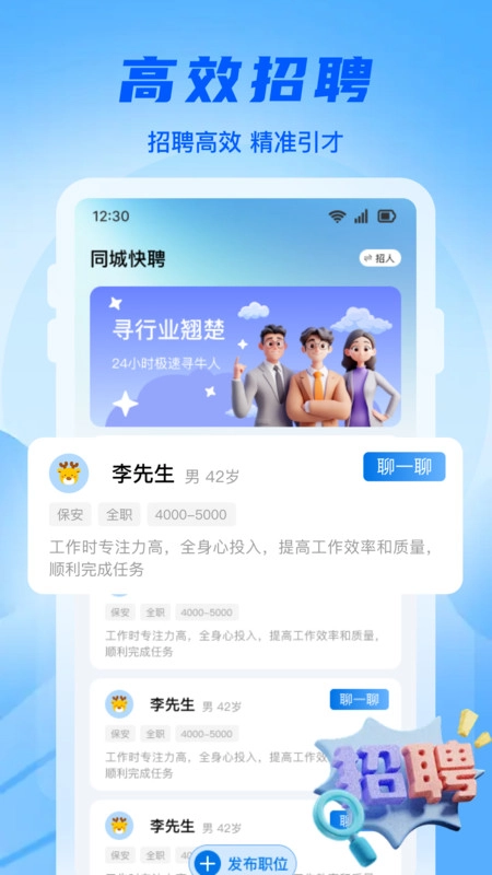 同城工地招零工直装版